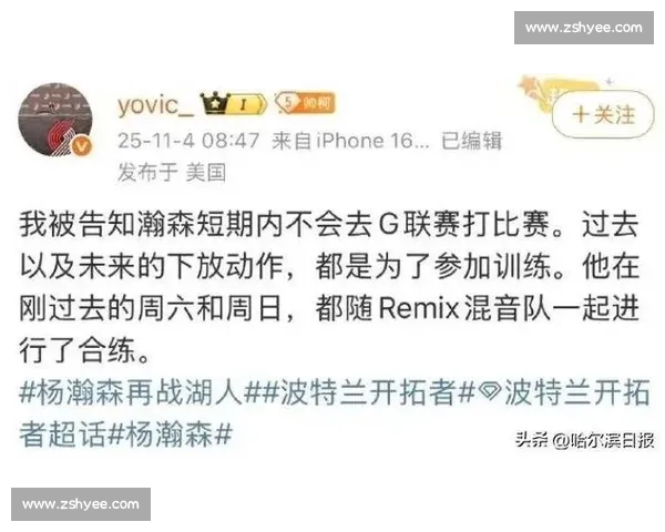 王仕鹏怒批杨瀚森：克林根全面占优！去发展联盟才是出路